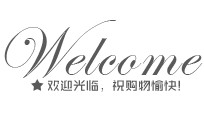 津津精品