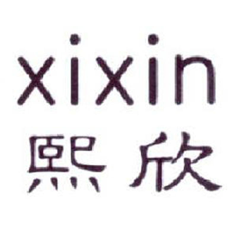 熙欣服饰旗舰店