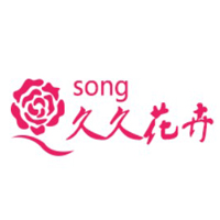 songgenshen55