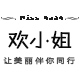 沙滩鱼吹风