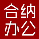 合纳办公专营店