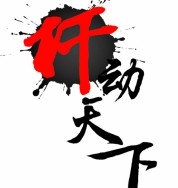 精品男士店