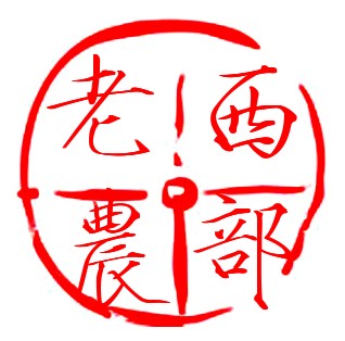 只打五个字