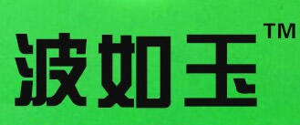 逍遥海999