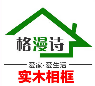 格漫诗