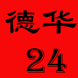 德华style