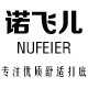诺诺时尚小屋