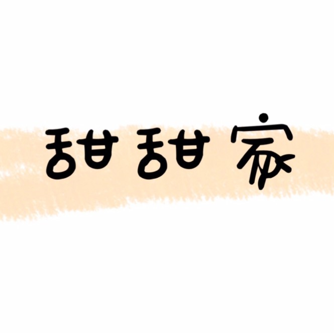 包出你的美丽