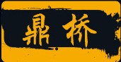 淘幸福的仙女
