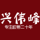 伟峰胶带888