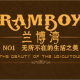兰博湾旗舰店