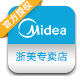 midea美的浙美专卖店