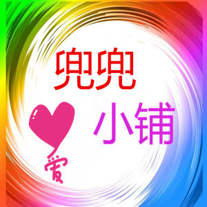 兜兜小铺570439973