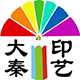 大秦印艺