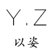 小陈的铺子