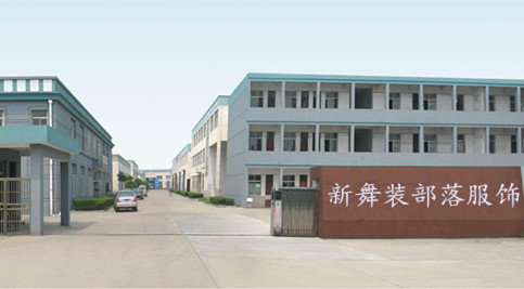 新舞装企业店