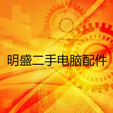 明盛时尚数码