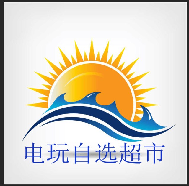 泰安电玩超市