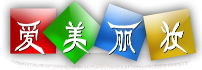 爱美_丽妆