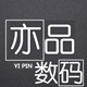 私品元素