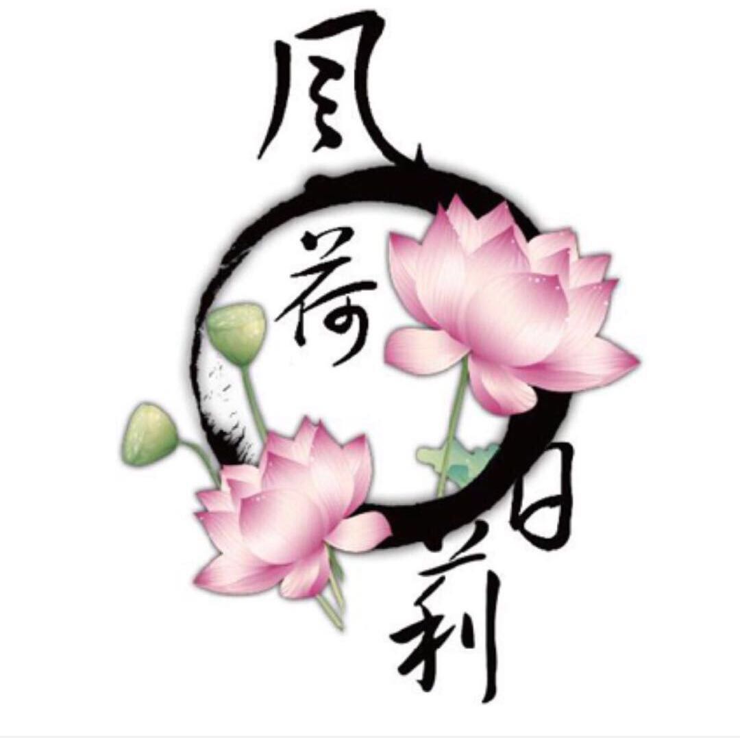 风荷日莉手帐工作室