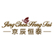 京辰恒泰化妆品企业店