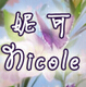 红眼兔兔nicole