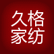 爱家纺66