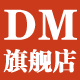 dm旗舰店