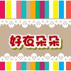若晓木欣