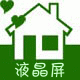 北京液晶屏幕