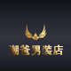 庄晓文2014