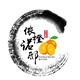 夏天吹着春风