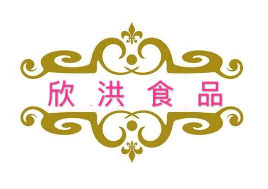 欣洪食品烘培馆