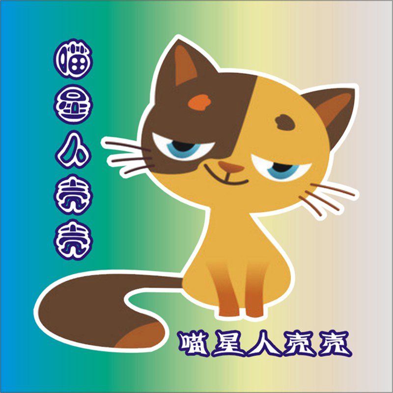 汪喵驿站