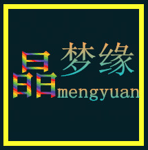 jing梦缘