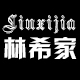 妖娆粉狐狸