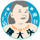 姚大头雨具有限公司
