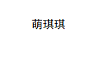 恨不起的爱6477