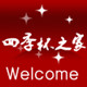 幸福一杯子8