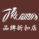 婧语家