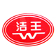 淄博市洁王洗浴用品工厂店