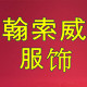 永远在一起雅