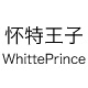 whitteprince旗舰店