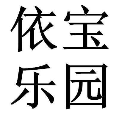 微笑琴子就是我