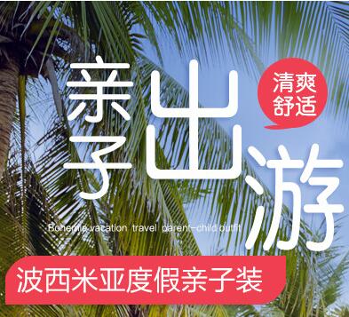 靓丽空间2011