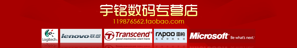 宇铭数码专营店