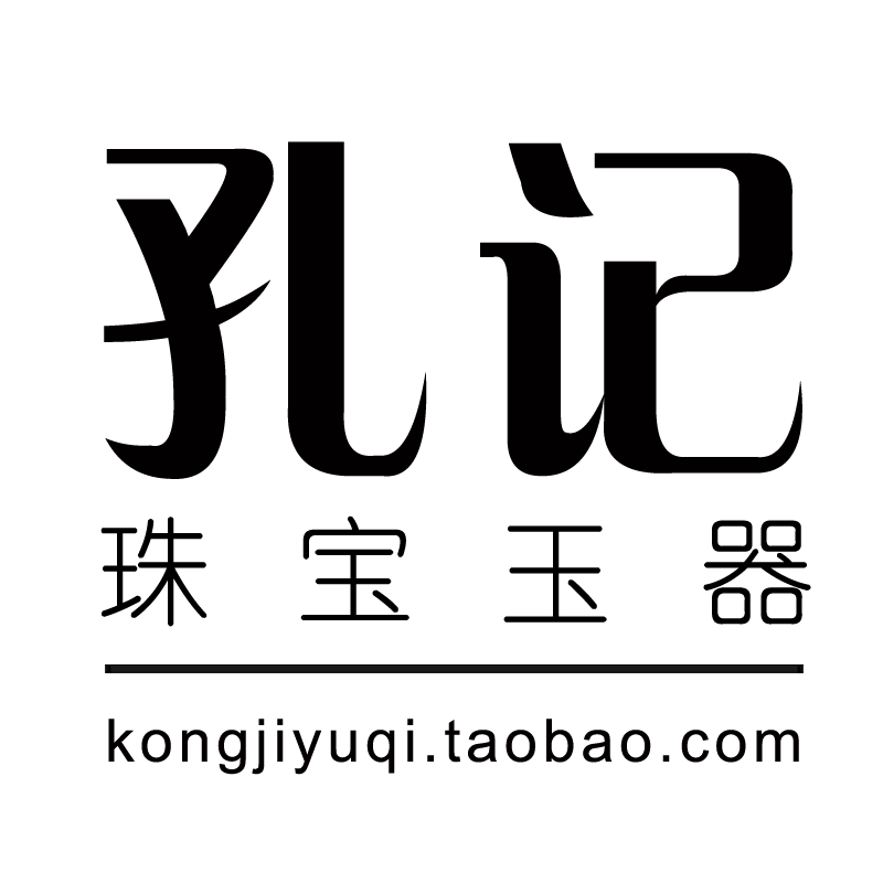孔记玉器