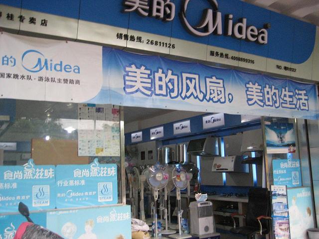 宜明信实业