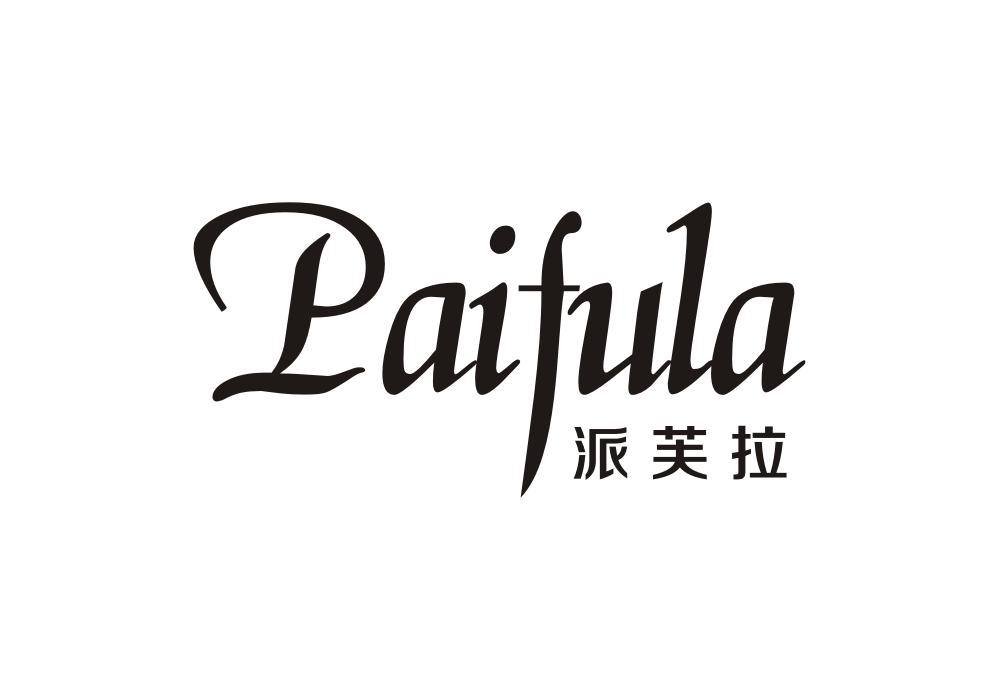 派芙拉旗舰店